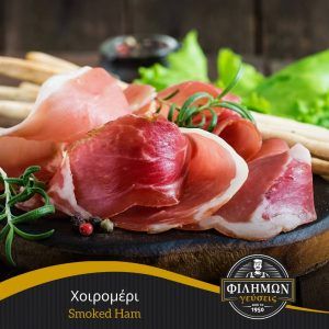 HIROMERI TRADITIONAL SMOKED HAM SLICED 100GR -  FILIMON GEUSEIS