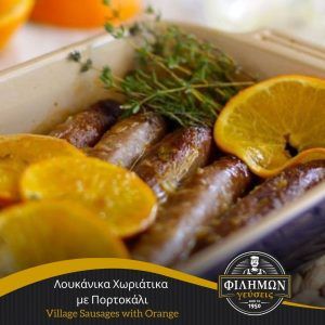 SAUSAGES WITH ORANGE 500GR -  FILIMON GEUSEIS