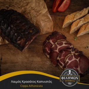 COPPA AFFUMICATA NECK WINED AND SMOKED SLICED 100GR -  FILIMON GEUSEIS